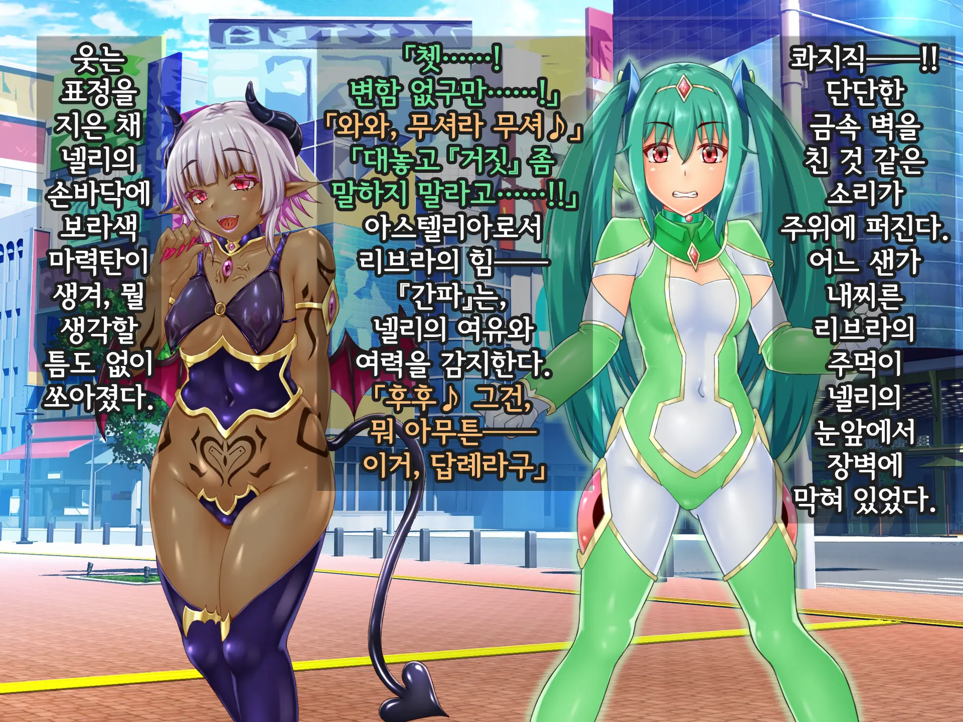 Kisou Seiki Asteria Etsugoku No Kisou Zecchou | 휘장성희 아스텔리아